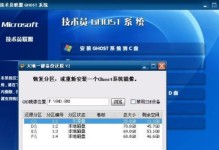 Win7安装分区教程