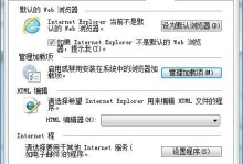 用大白菜U盘安装Win7系统的详细教程（大白菜U盘装系统win7教程及注意事项）