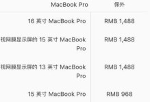 换电池（了解MacBook电池更换时长及注意事项）