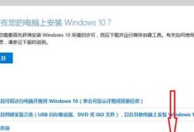 Windows7系统安装软件教程（一步一步教你如何在Windows7系统上安装软件）
