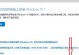 Windows7系统安装软件教程（一步一步教你如何在Windows7系统上安装软件）