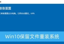 华硕电脑安装win10纯净版教程（一步步教你如何在华硕电脑上安装纯净版的Windows10操作系统）