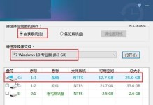 华硕笔记本如何更换为Windows10操作系统（教程详解，轻松升级）