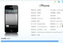 iOS5.1.1的全面评估（深入解析iOS5.1.1的卓越功能和性能提升）