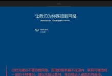 Win10新机教程（一步步学习Win10系统，迅速适应新机生活）