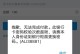 电脑密码输入错误过多锁机的原因和解决方法（保护个人信息安全，避免电脑被锁机）