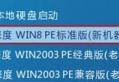 使用XP系统通过U盘启动安装Win7系统（一步步教你如何将XP系统升级为Win7系统）