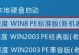 使用XP系统通过U盘启动安装Win7系统（一步步教你如何将XP系统升级为Win7系统）
