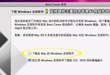 简易操作指南（全面解析Win7系统的安装步骤及注意事项）