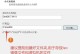 详解Windows7系统的镜像安装方法（快速、方便、稳定，轻松安装Windows7系统）