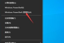 从Win7升级至Win10的安装教程（无缝升级，享受Win10的全新功能与体验）