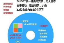 重装WindowsXP的详细教程（以光盘方式进行重装，让电脑焕然一新）