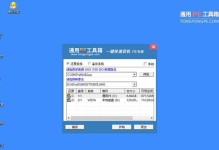 华硕Win8U盘装系统教程（一键安装Win8系统，轻松搞定！）