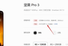 以坚果Pro像素怎么样？（探究坚果Pro的像素表现与画质特点）