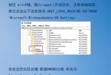 解决Win10自动更新通知的方法（关闭Win10自动更新通知的有效技巧）