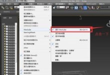 3DMaxU盘制作教程（使用中文版3DMaxU盘快速掌握三维建模技巧）