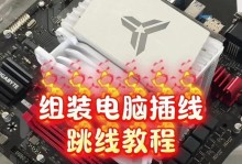 电脑上如何划线条教程（轻松掌握电脑上划线技巧，提高工作效率）