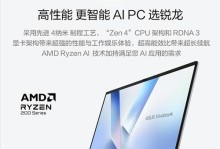 解析AMD锐龙3龙的性能与优势（AMD锐龙3龙在市场上的竞争力与创新特点）