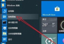 火影笔记本Win10激活教程（详细教你如何激活Win10系统，让你的火影笔记本发挥最大性能！）