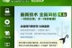 Win7Ghost手动安装教程（一步步教你手动安装Win7Ghost系统，快速搭建电脑环境）