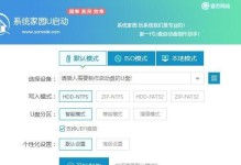 Win10官方U盘安装教程（详细步骤图文解析，助你快速体验Win10魅力）