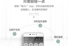 格力空调U雅系列，让你的生活更舒适（探索舒适新境界，U雅系列带给你全新体验）