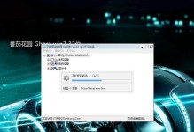 Windows7Ghost旗舰版安装教程（详细指南，助你成功安装Ghost旗舰版系统）