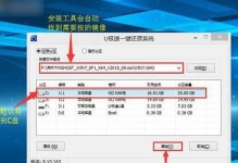 Win7电脑一键还原精灵教程（快速恢复Win7系统的方法，Win7一键还原精灵教程详解）