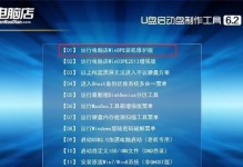 使用U盘安装MSDN系统的完全教程（轻松学会通过U盘安装最新的MSDN系统）