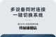 平板电脑打字基本教程（掌握平板电脑打字技巧，提高工作效率）