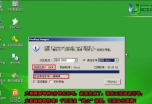 以U盘安装win2008教程（详细步骤指南和注意事项）