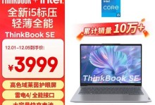 如何选择性价比高的笔记本电脑（从品牌、性能到价格，全方位考虑！）