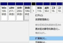 固态硬盘上安装Windows系统教程（简明易懂，轻松安装）
