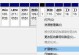 固态硬盘上安装Windows系统教程（简明易懂，轻松安装）