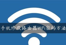 重置路由器wifi密码的技巧（简单易行的方法帮助您重新设置路由器wifi密码）