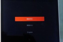 如何在网吧电脑上进行关机刷机操作（详细教程及注意事项，让你轻松完成关机刷机）