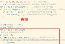 JavaScript数组去重的最简单方法（分享15个实用的去重技巧）