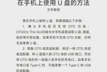教你如何使用ASUS电脑的U盘启动（ASUS电脑U盘启动教程及注意事项）