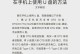 教你如何使用ASUS电脑的U盘启动（ASUS电脑U盘启动教程及注意事项）