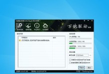 详解以XP下安装Win7Ghost的方法及步骤（一键安装Win7Ghost，轻松享受新系统的畅快体验）