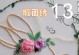 立体电脑绣花教程（轻松学会立体电脑绣花，让创意绽放）