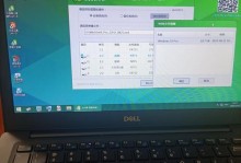 使用戴尔U盘启动装系统教程（快速掌握戴尔U盘启动装系统的方法与技巧）