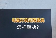 华硕电脑频繁错误重启的原因及解决方法（华硕电脑重启问题的根源与应对之策）