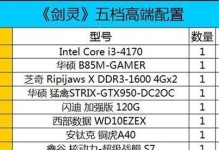 i3-4170处理器的功耗分析（揭秘i3-4170处理器的能效性能和电力消耗）