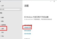 Win10系统新手教程（轻松掌握Win10系统，提高工作效率）