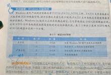 如何制作硬盘分区（学习制作硬盘分区的基本步骤，让你更好地管理硬盘空间）