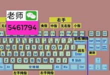 易佳电脑键盘使用教程（打造高效工作环境，轻松上手易佳电脑键盘）