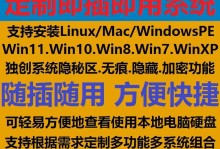 使用U盘分区安装纯净版Win7系统（教你如何用U盘轻松安装纯净版Win7系统）