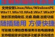 使用U盘分区安装纯净版Win7系统（教你如何用U盘轻松安装纯净版Win7系统）