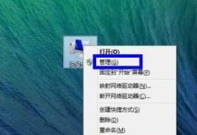 苹果如何更换为Windows8系统（简单步骤教你将苹果设备转换为Windows8系统）